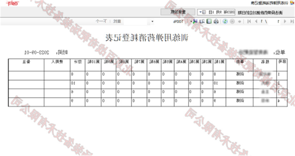 智慧靶场27