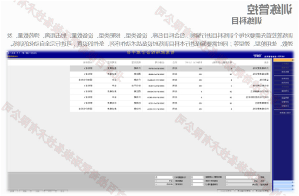 智慧靶场12